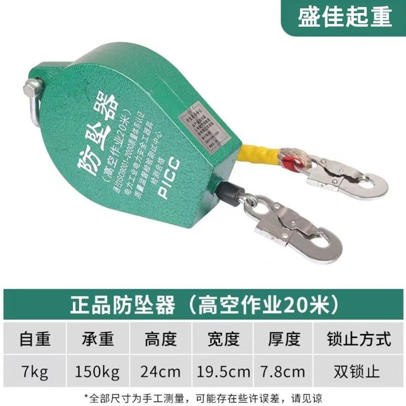 防坠器安全带高空作业塔吊速差防坠落自锁器10/20/30米高空防坠器|undefined