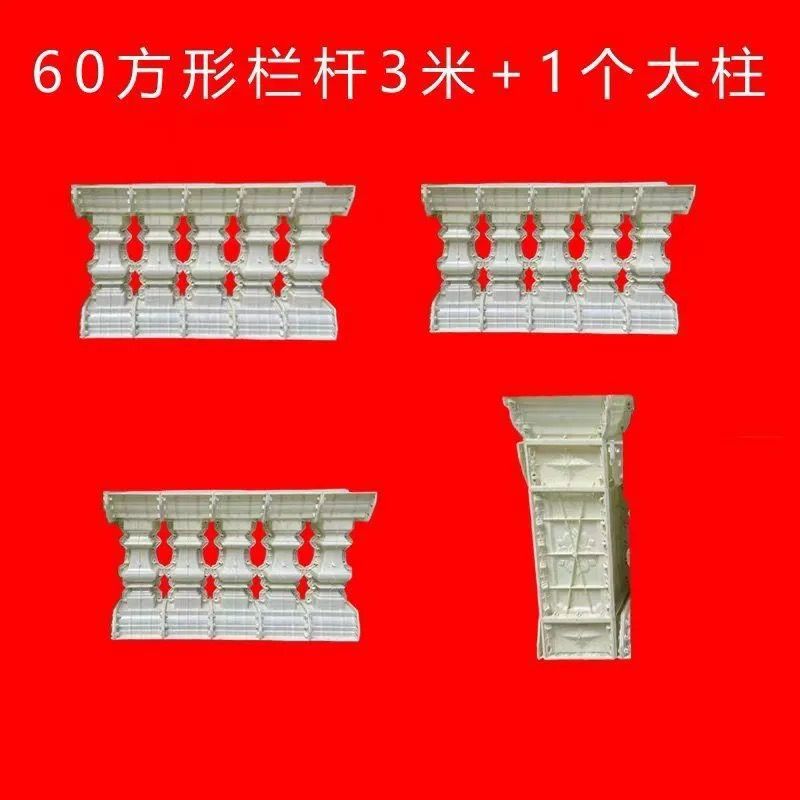 Molde de perno de estilo europeo balcón valla cerca de cemento orquídea cuadrada calabaza columna romana molde de fundición in situ