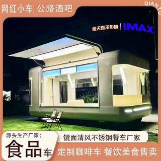 定制室外网红奶茶餐车咖啡车 城市房车零食店 商场房车美食小车店