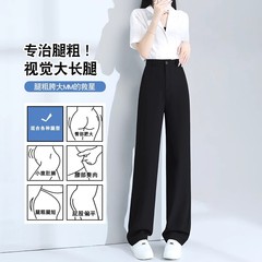 黑色休闲西装裤女春季新款直筒高腰大码胖mm宽松显瘦垂感阔腿长裤