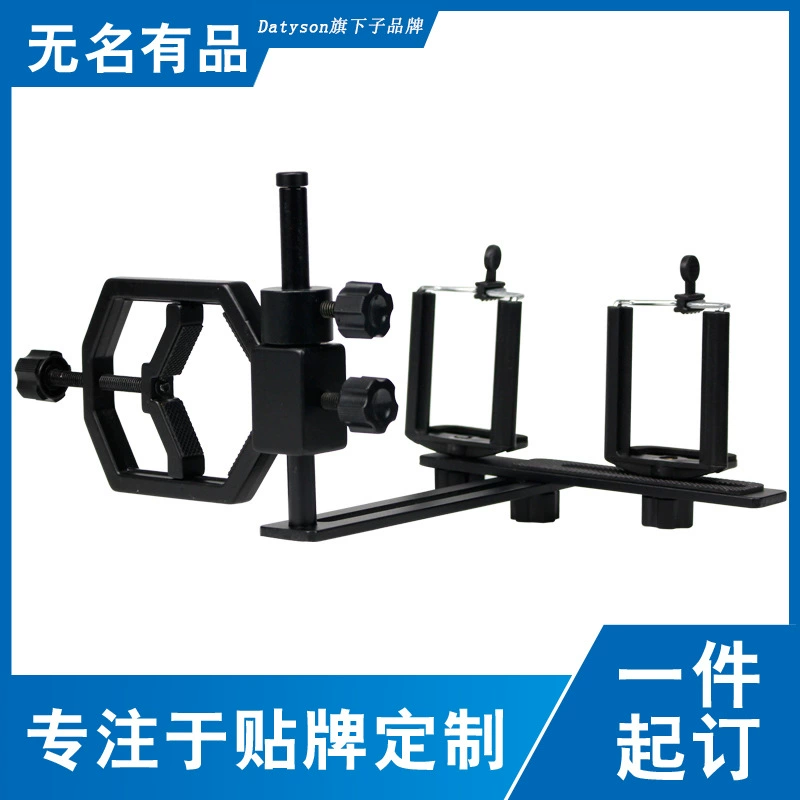 Кронштейн для фотосъемки телескопа Datyson с держателем мобильного телефона 5P0010L с поддержкой подключения цифровой камеры