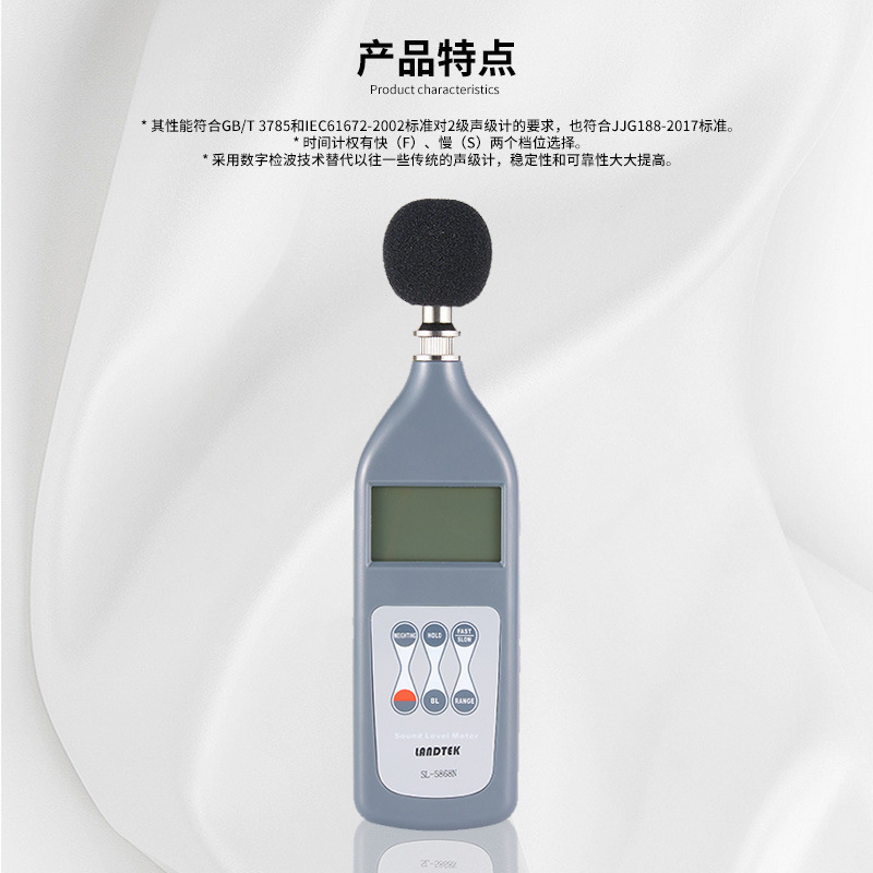 兰泰SL5868N噪音计分贝仪带记忆声级计多功能声级计SL5868F频谱仪