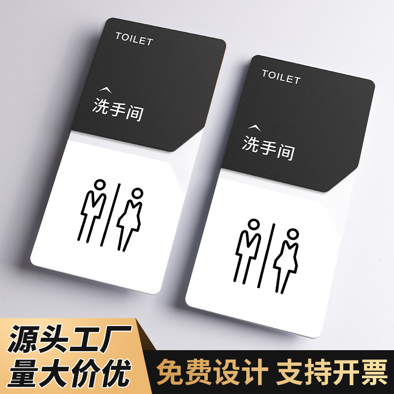亚克力男女卫生间指示牌洗手间标识牌酒店创意高标牌档立体提示牌