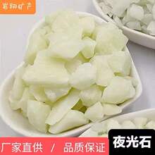 厂家直供夜光石子 自发光 公园铺路用夜光石 水磨石用夜光碎石子