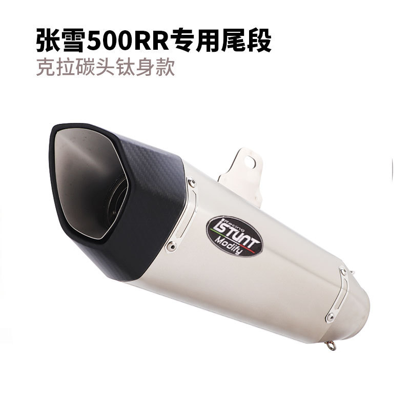Suitable for modification of the exhaust pipe of Zhangxue 500RR motorcycle. Zhangxue 500RR front and rear section valve exhaust