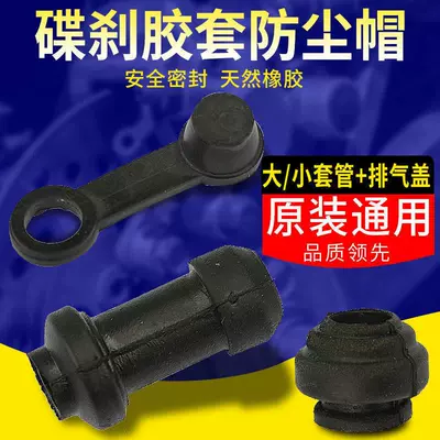 Elektromobil üçün bamper qoruyucu yastıqlar — Vehicle Brake Pump Rubber Pad