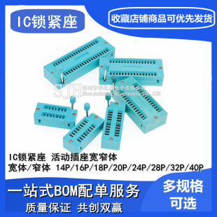 IC�i�o����Ƭ�CоƬ�yԇ������խ�wIC����14/16/18/20/24//28/40P