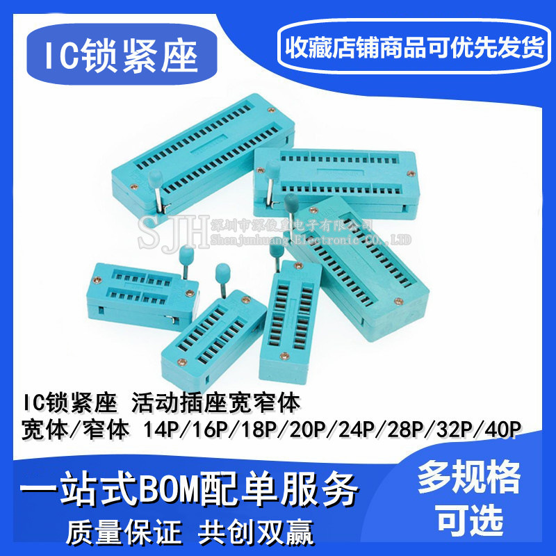 IC lock holder MCU chip test base wide and narrow body IC socket 14/16/18/20/24 // 28/40p IC lock holder MCU chip test base wide and narrow body IC socket 14/16/18/20/24 // 28/40p