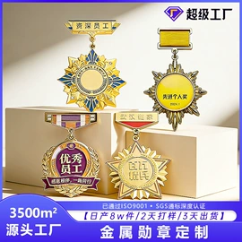 金属工艺品;钥匙扣;奖牌