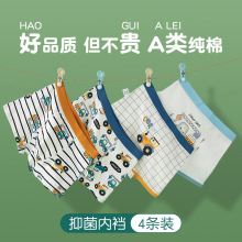 新款男童内裤平角裤精梳棉儿童内裤四角短裤中小童男孩内裤2-14岁