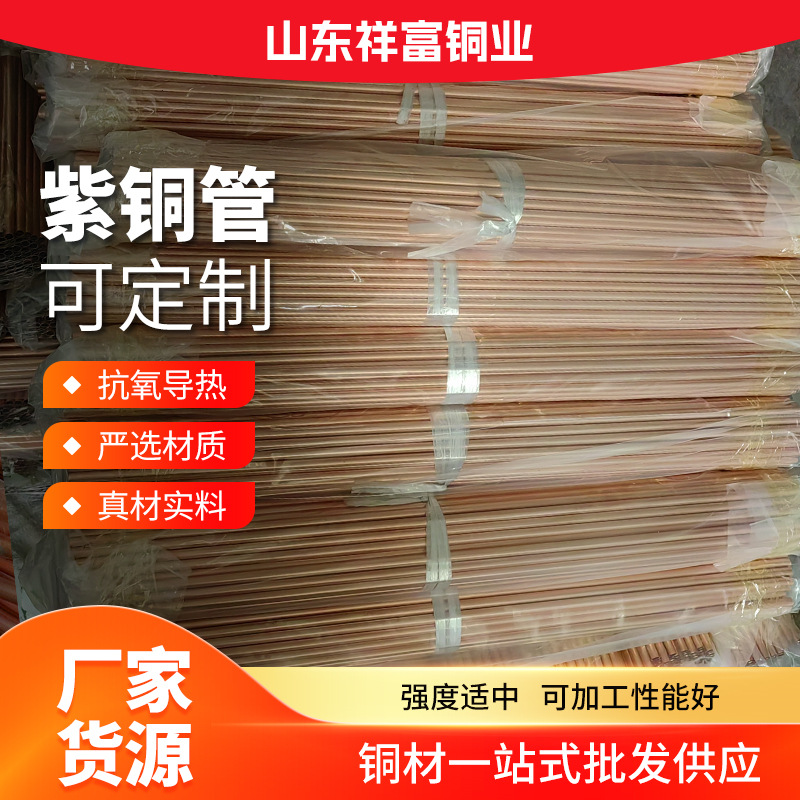 Tubo de bobina de mosquito de cobre TP2 Tubo de cobre anaerógeno Tubo de cobre capilar de alta disipación de calor Tubo de cobre recto T2