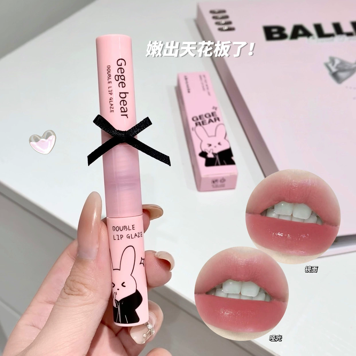 Gege Bear Gogo Маленький Медвежонок Роман Misty Light Light Lip Glaze Чистое желание для девочек летом, сексуально не прилипает к чашкам