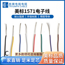 �S��ֱ�NUL1571 ��a�~��Ӿ�28AWG-16AWG�O������PVC�^���B�Ӿ�