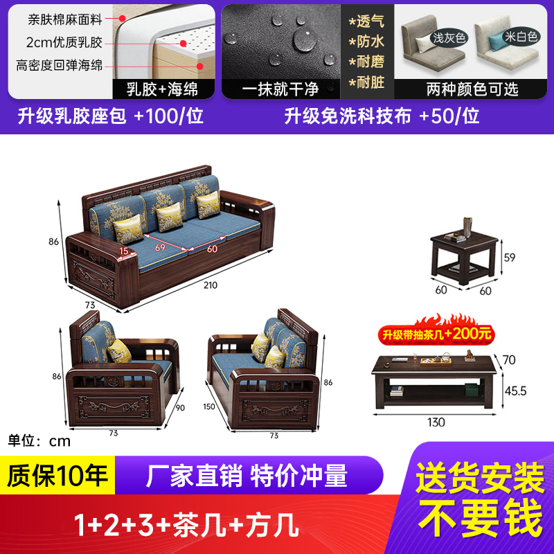 紫金檀木实木沙发客厅新中式简约组合家用小户型冬夏两用储物家具|undefined