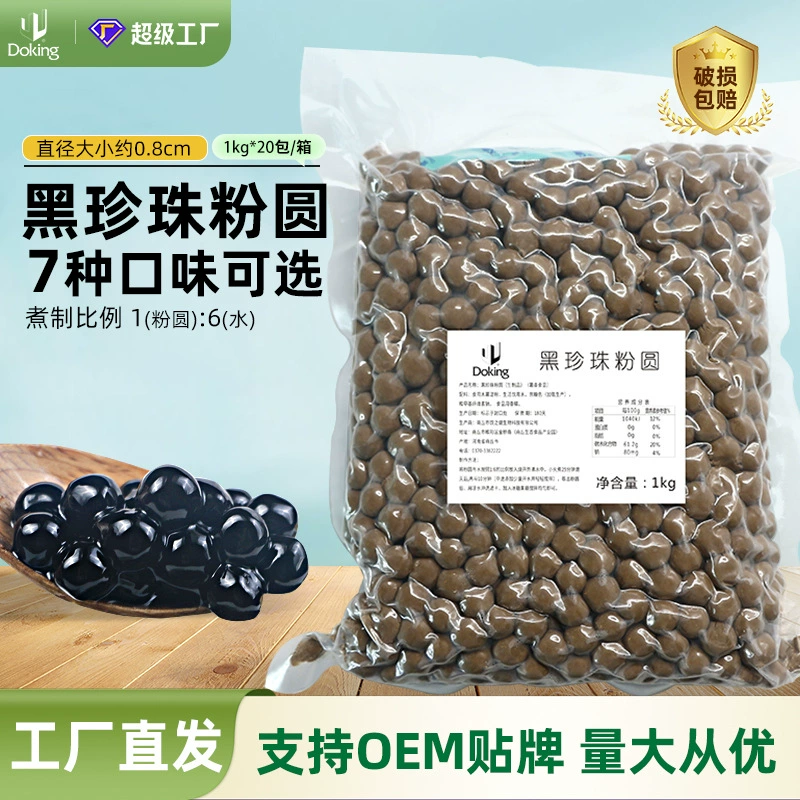 Источник фабрики оптом черный жемчужный порошок круглый 1 кг маниока жемчужный порошок круглый десерт ледяной порошок фруктовый чай