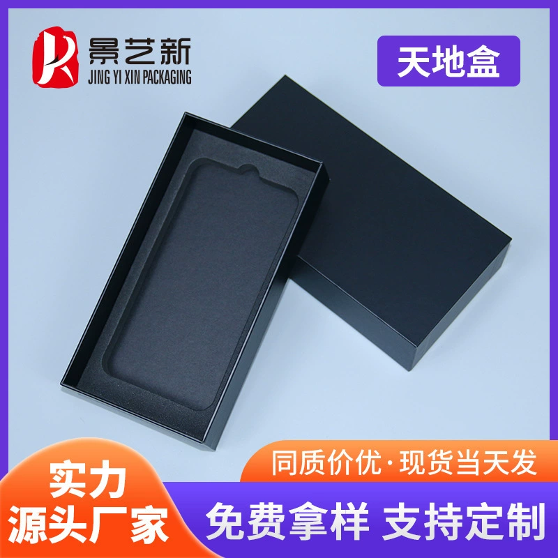 Упаковка чехла для мобильного телефона, упаковочная коробка для экрана, черная усиленная коробка «небо и земля», упаковка «небо и земля», мгновенная посадка, трехсекционная упаковка
