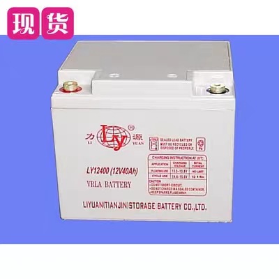 力源LY12400蓄电池 12V40AH直流屏UPS电源电池免维护后备应急包邮