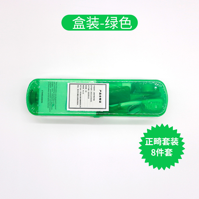 Juego de cuidado bucal de ortodoncia Cera de ortodoncia Cepillo de dientes Juego de espejo oral Juego de regalo de clínica dental de ocho piezas image 15