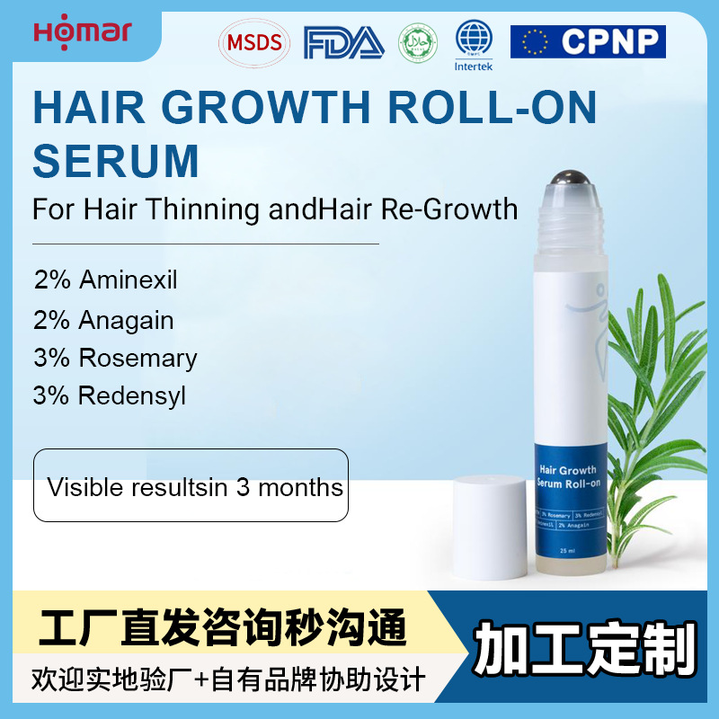 OEM男女士防脱滚珠式育发液 0.2%腺苷防脱稳固发根强健毛囊护理液