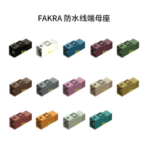 Fakra ��ˮ����ĸ���B���� HRBCN A-M4005FW-1-L