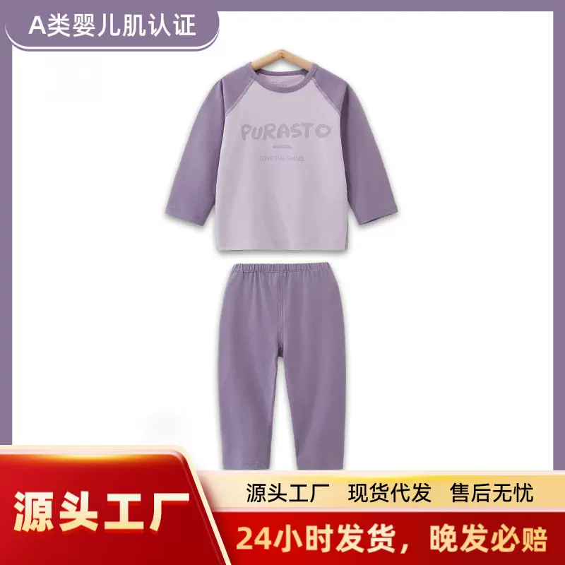 儿童秋衣秋裤纯棉莱卡套装保暖内衣青少年棉毛衫睡衣家居服打底衫