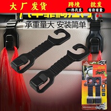 汽车挂钩通用车内用品挂物钩多功能头枕座椅靠背置物车载椅背挂钩