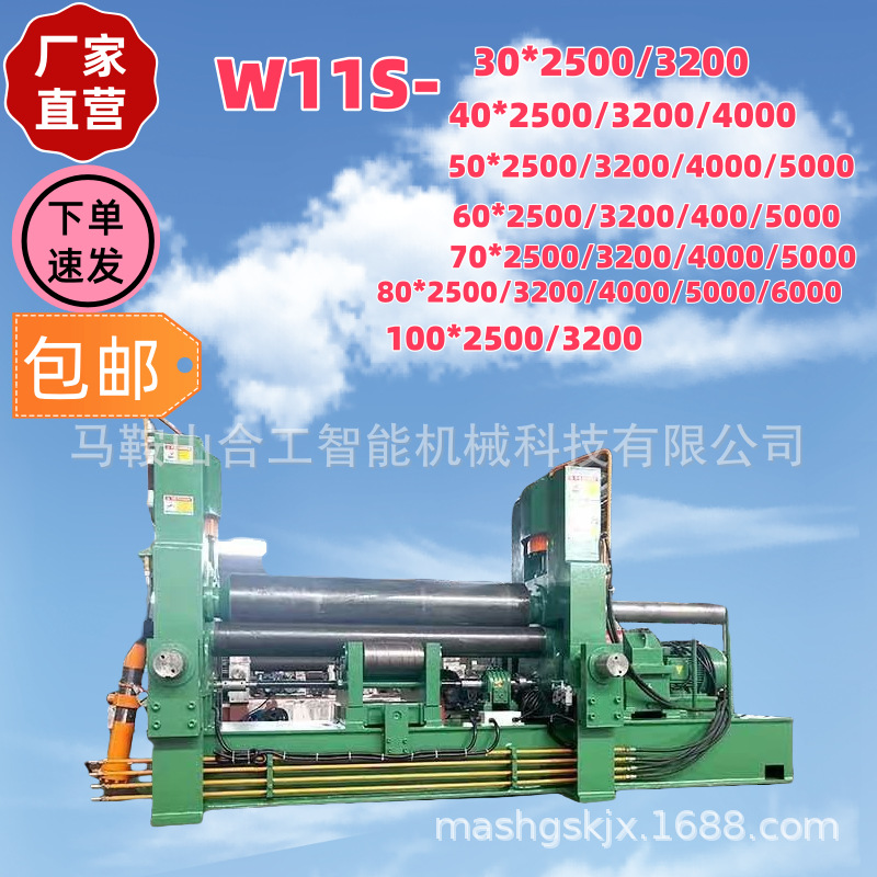 W11S-20*6000三辊卷板机三轴卷圆机卷管机安装调试数控全自动