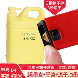 打码机喷码机;条码设备;墨盒、墨水