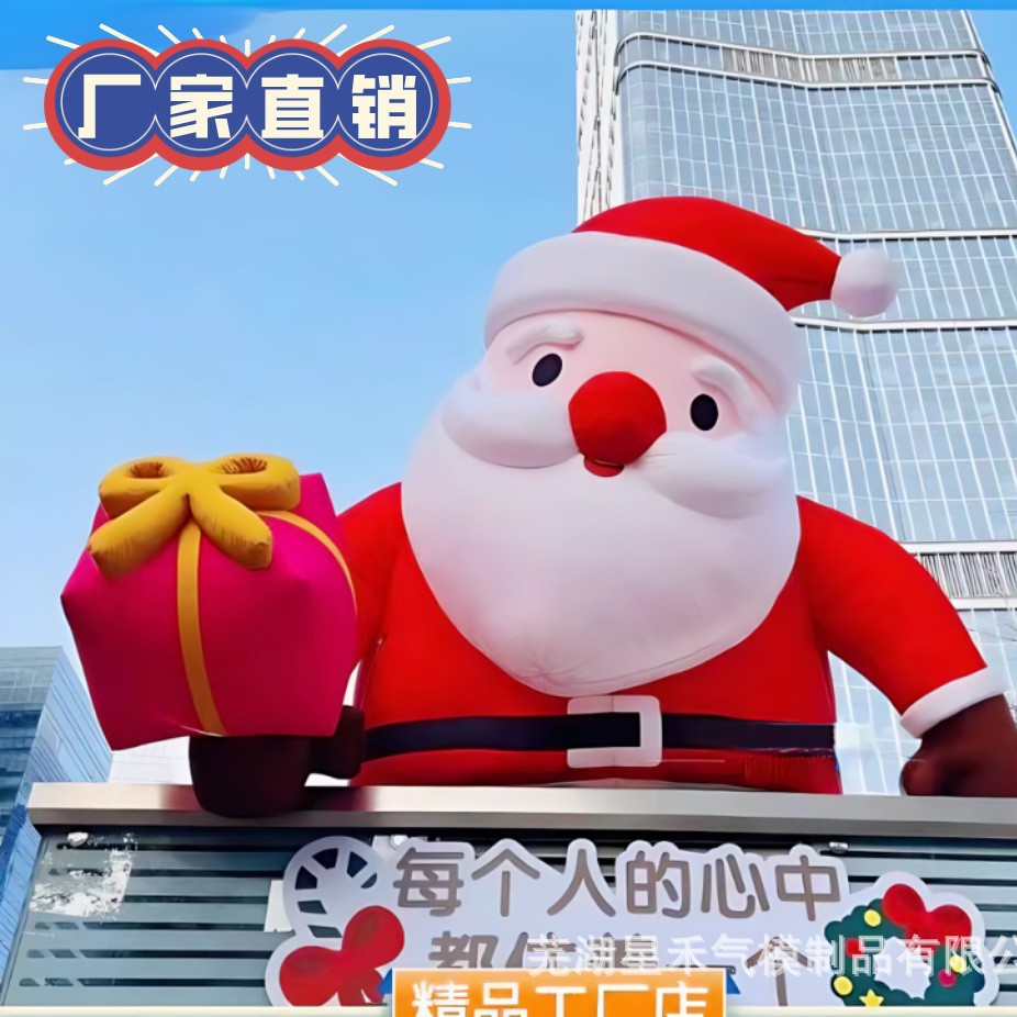 Navidad temática modelo de aire Papá Noel + árbol de Navidad fábrica directa decoración de fiestas props ahora