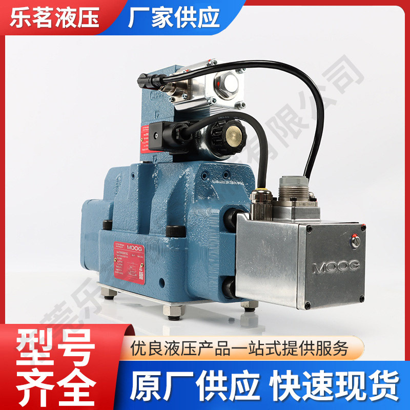 D684Z4815G穆格阀MOOG伺服阀液压注塑机船舶机械进口减压阀可调式