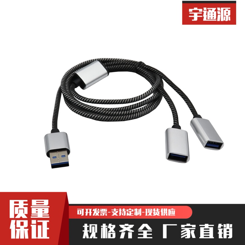 Computer USB2.0 One-to-Two HUB Hub 1 meter One-to-Two usb2.0 Charging Data Expander Splitter