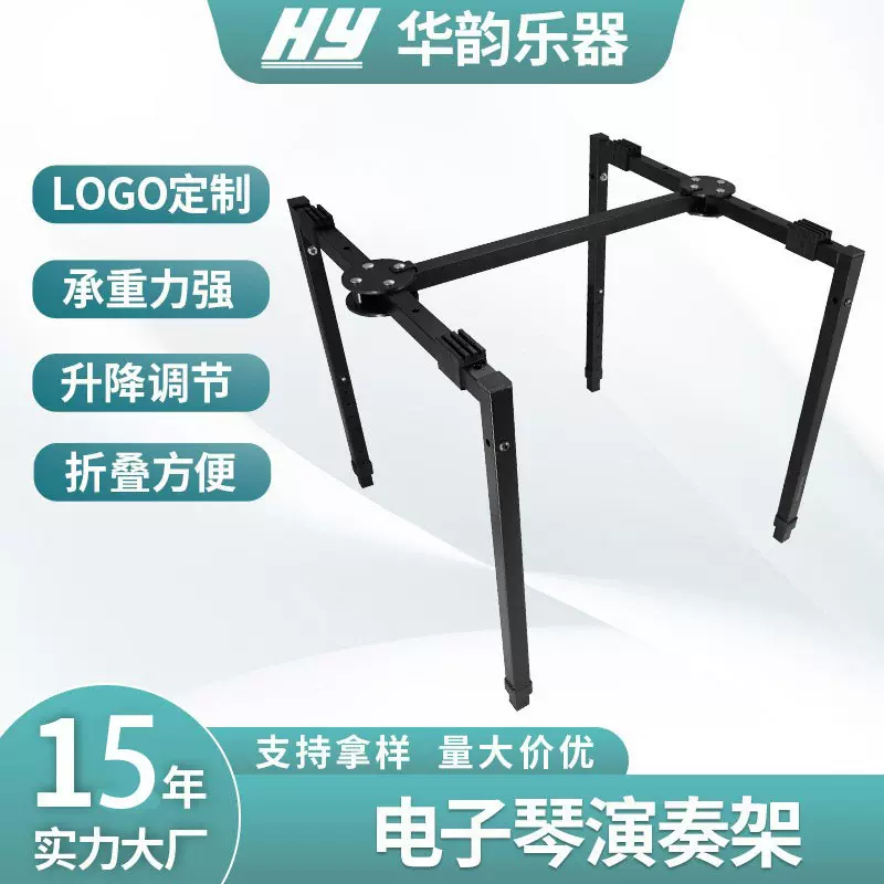 电子琴支架折叠演奏架 U型电钢琴键盘金属支架乐器配件批发