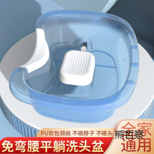 Special Shampoo Basin for Pregnant Women and Postpartum Women Lying Flat, Good for the Elderly Who Are Bedridden