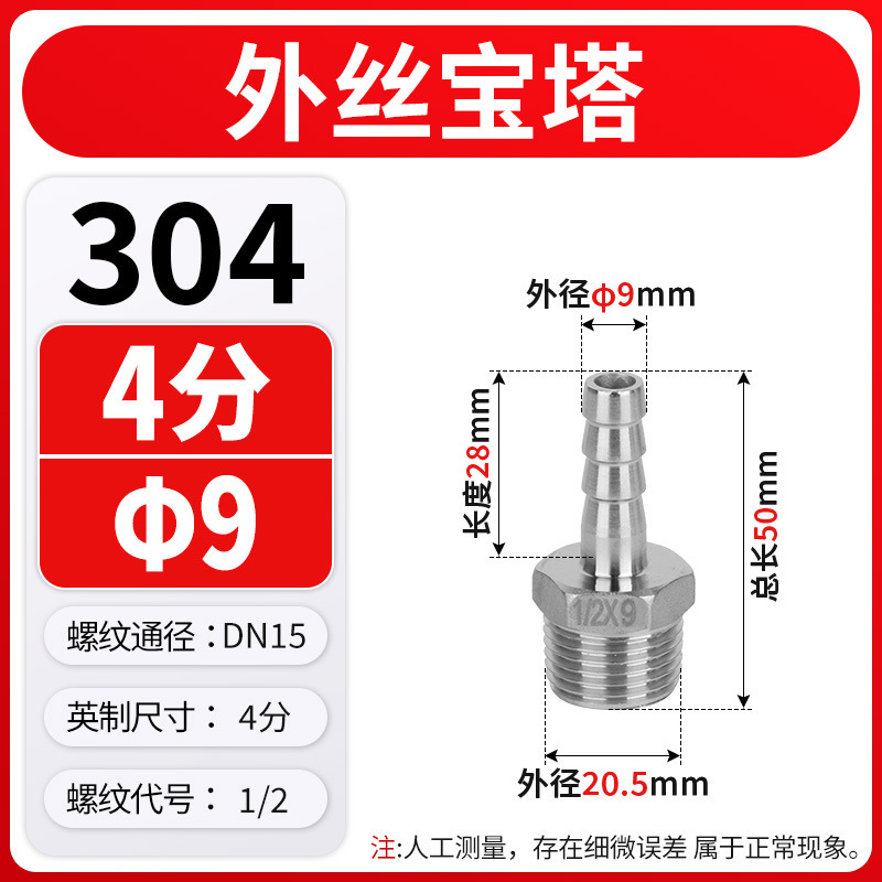 304 ステンレス鋼外線パゴダジョイント可変直径ホース水道管アダプタヘッドアダプタアクセサリー 3/4/6 分 1/ 2inch|undefined
