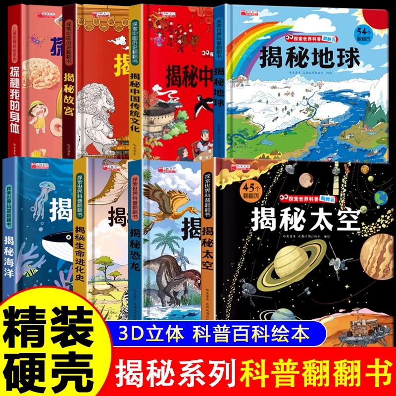 3D-книга «Открой мир» 3–6–8 лет