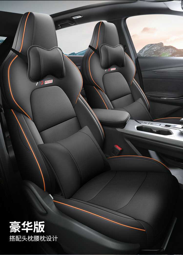 2025 Changan X5PLUS Special Car Seat Cover Auchan X5PLUS Happy Edition Pioneer Four Seasons All-inclusive Cushion