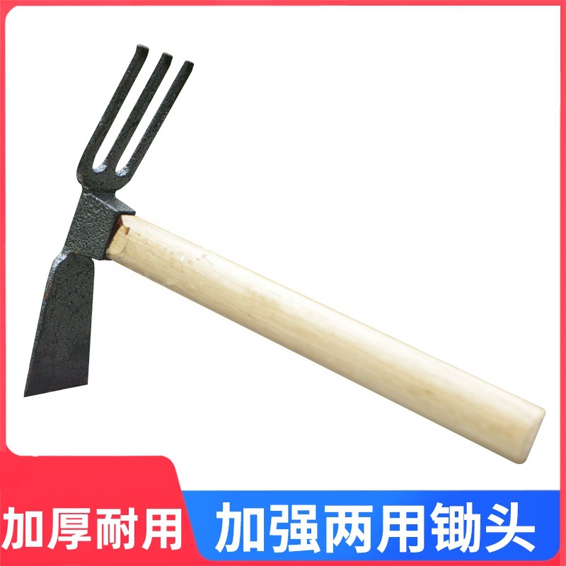 园林锄工具全钢硬木加厚锄镐两用尖镐小锄头锄地种菜除草园艺农具