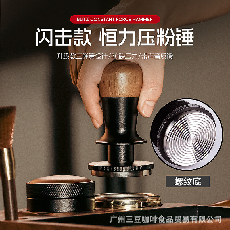 Walnut constant coffee powder press press type automatic rebound balance fixed force hammer powder hammer 51/53/58mm Walnut constant coffee powder press press type automatic rebound balance fixed force hammer powder hammer 51/53/58mm