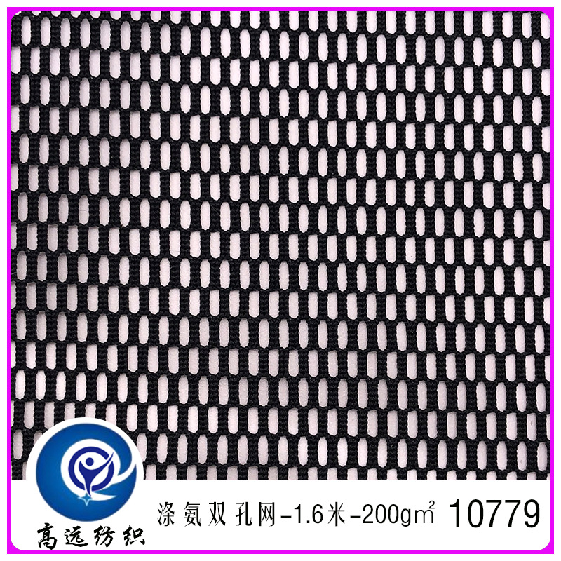 厂家直供 量大从优 涤氨双孔网 吸湿排汗透气涤氨弹性 运动面料