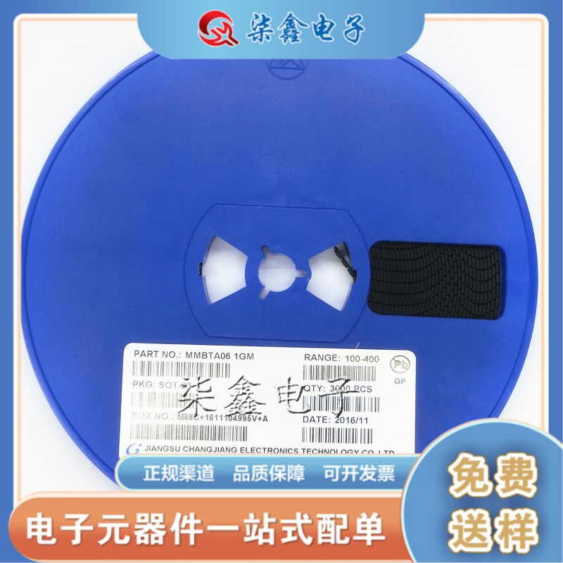 MMBTA06 丝印1GM SOT-23 三极管 CJ/长电 原装正品