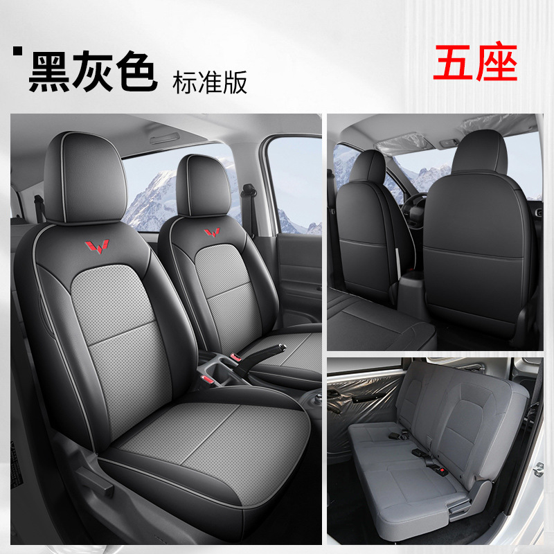Modelə uyğun (Original) oturacaq örtükləri – Wuling Electric Five-Seat - black-gray-five-seat-standard-dedicated-for-wuling-hongguang-new-energy