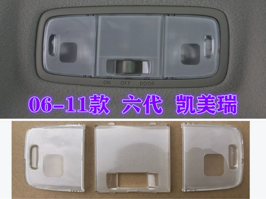 Применимо к 06-11 Camry задняя лампа для чтения внутренний абажур крышка лампы на крыше автомобиля задняя Крыша лампы крышка лампы