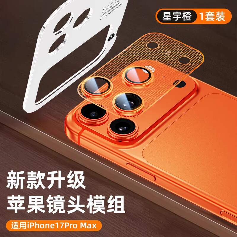 Suitable for Iphone17Pro Cicada-Wing Lens Film, Apple 17Promax Mobile Phone Rear Camera Protrusion Protection Ring