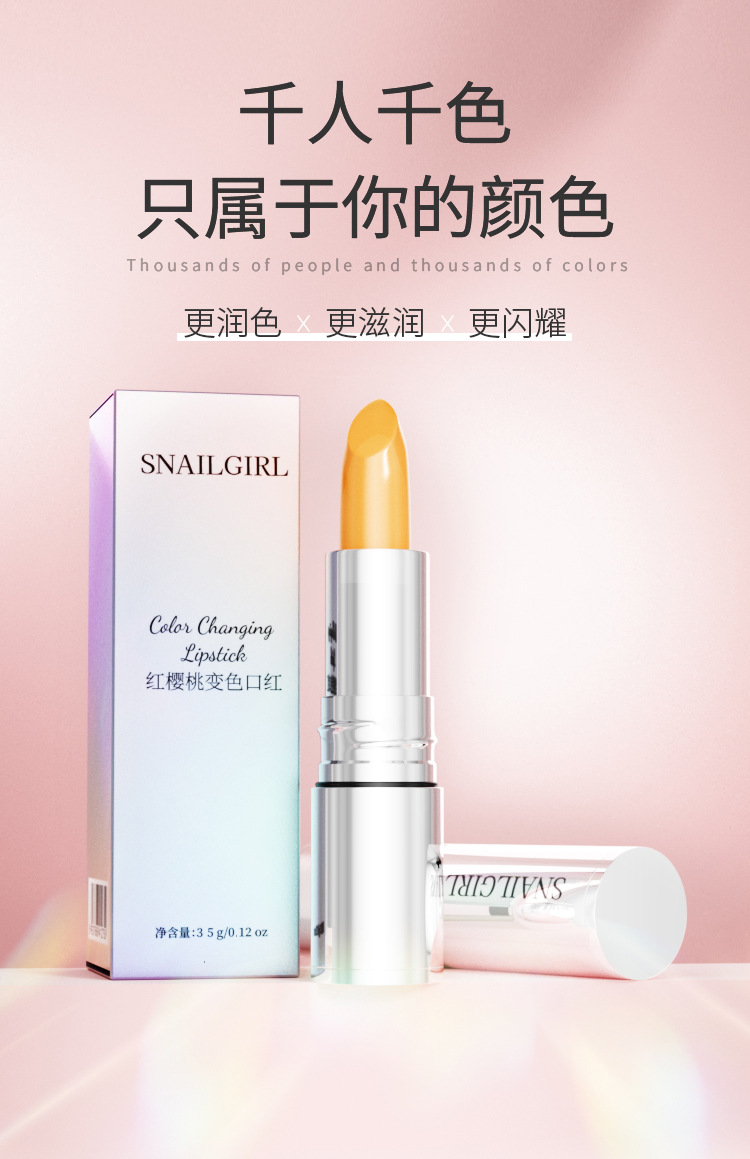 SnailGirl's Natural Moisturizing and Nourishing autumn and winter color-changing lipstick hydrates and moisturizes, caring for lips with a temperature-changing lipstick details Picture