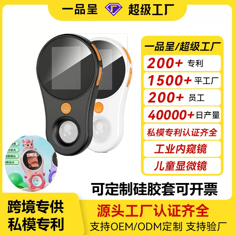 源头工厂儿童放大镜显微镜玩具中小学生户外教具硅胶套可定制TK