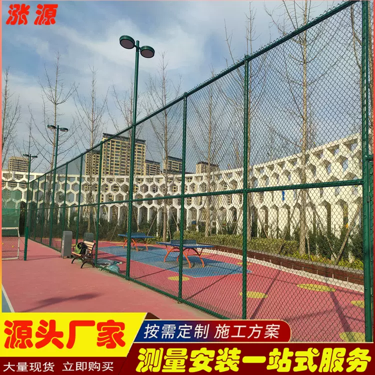 青岛篮球场围栏网 操场运动场体育场隔离网 勾花足球场防护栏网厂