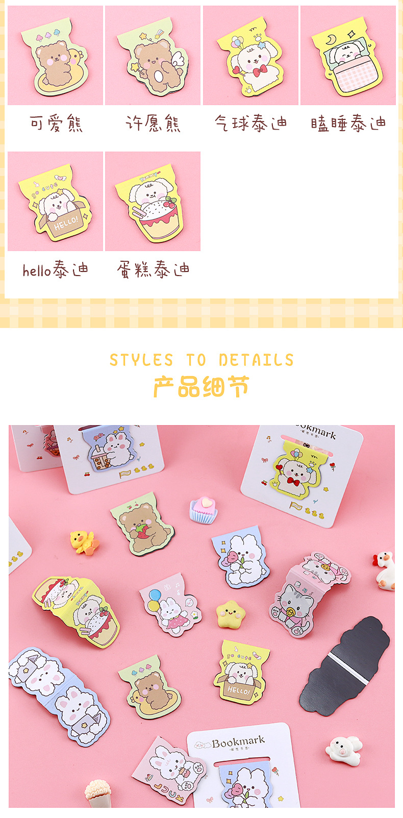 卡通磁性书签_03