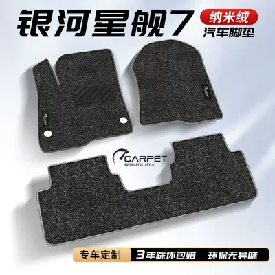 Car Foot Mat – Universal Foot Pad