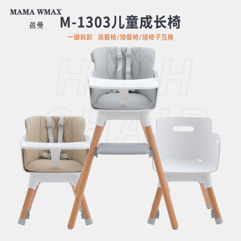 榉木餐桌椅座椅餐椅宝宝高脚多功能可调节高低吃饭儿童成长椅婴童
