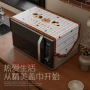 北欧防水防油免洗洗衣机罩